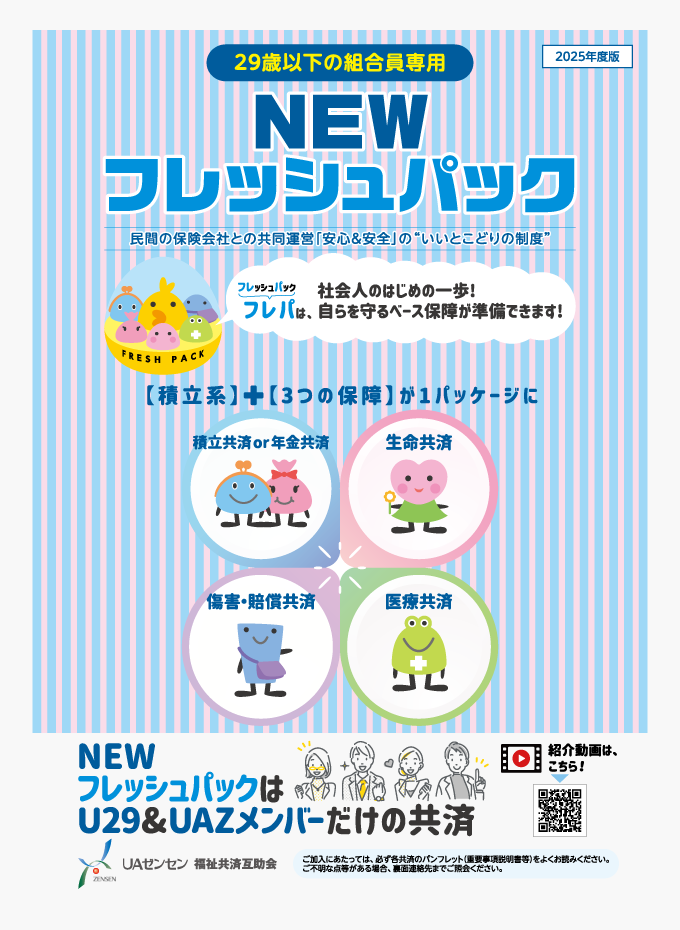 フレッシュパック